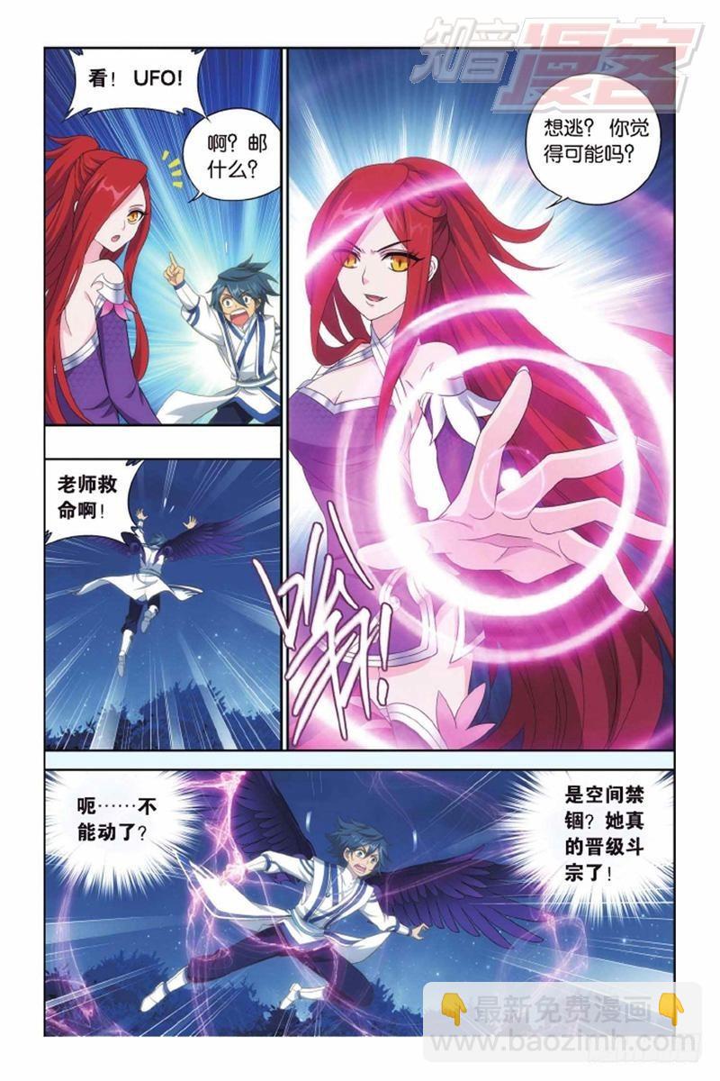 第138回 又见小女王（下）3