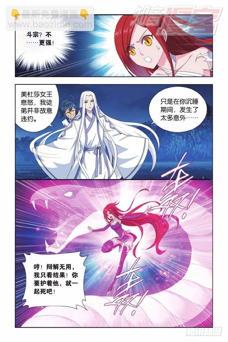 第138回 又见小女王（下）5