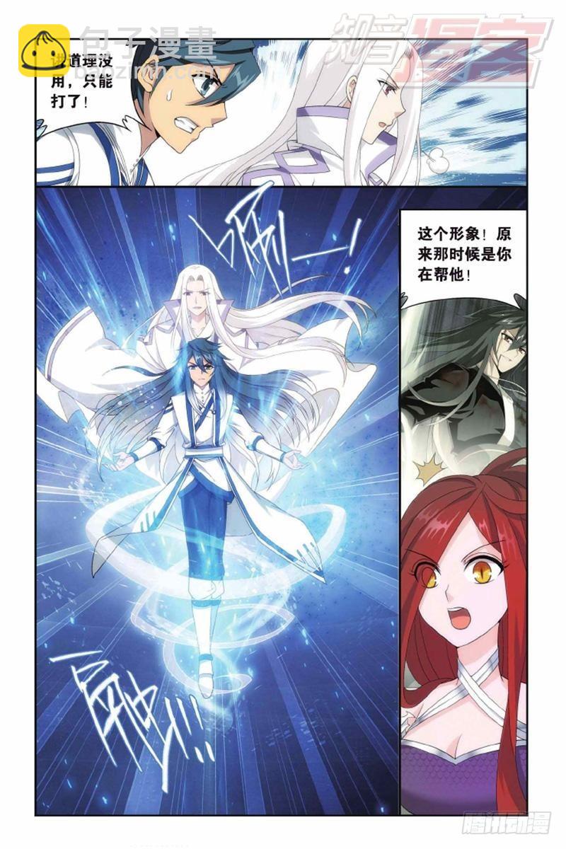 第138回 又见小女王（下）6