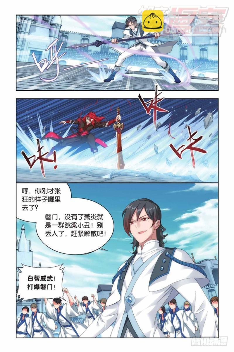 第139回 对战白程（下）6