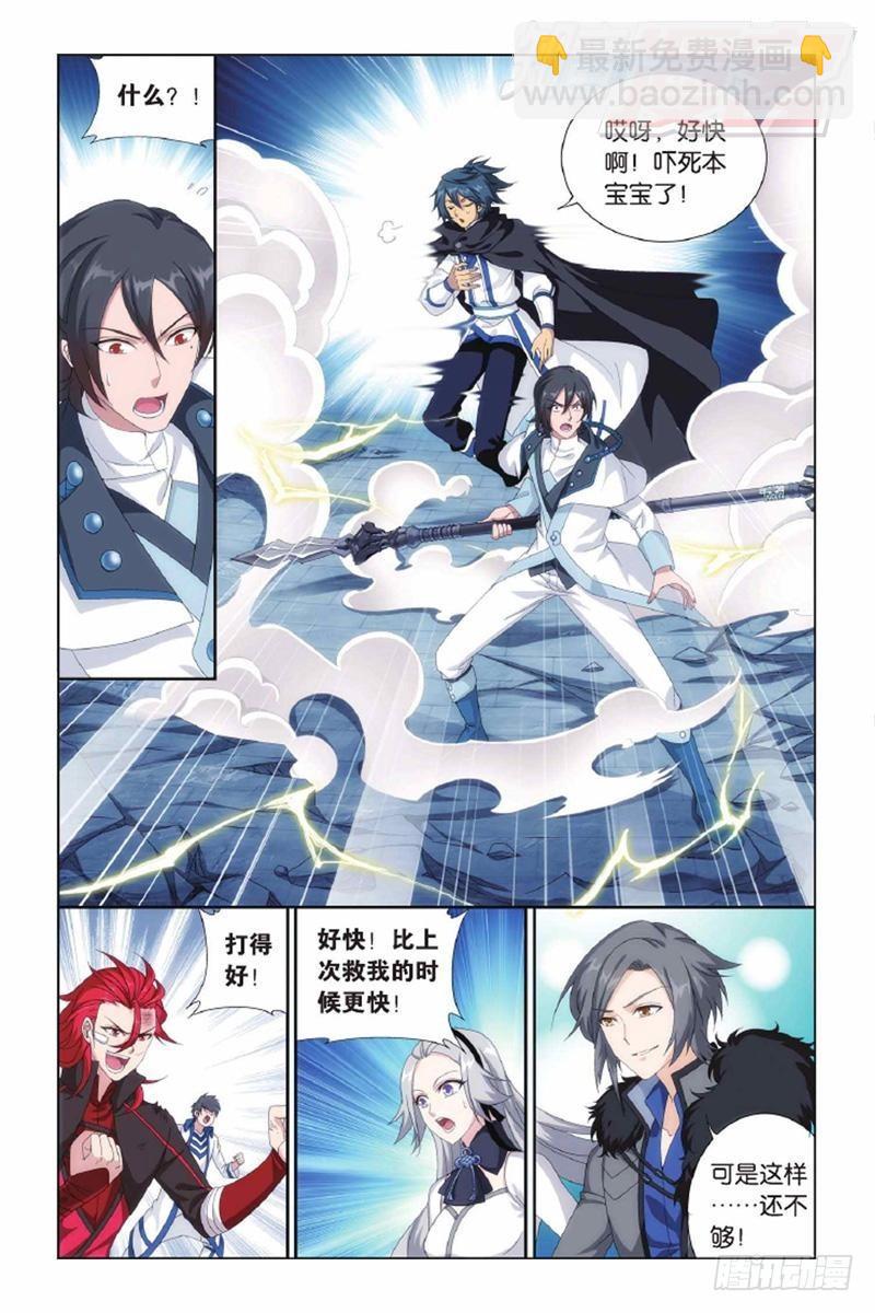 第140回 王者归来（下）3