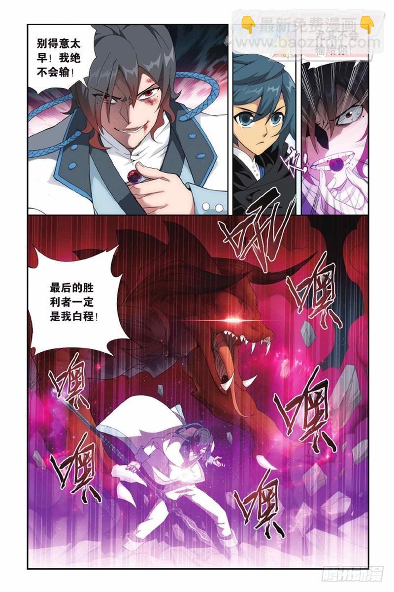 第141回 天魔铠甲（上）2
