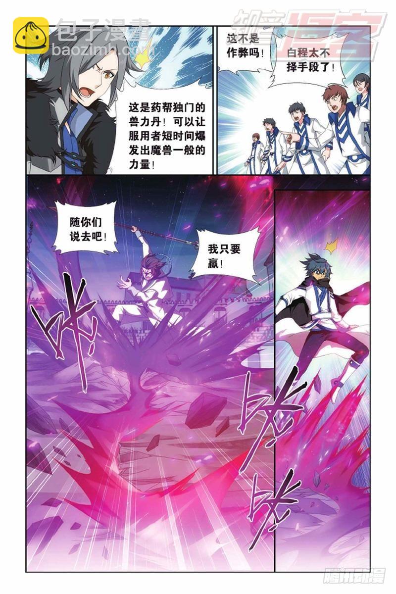 第141回 天魔铠甲（上）3