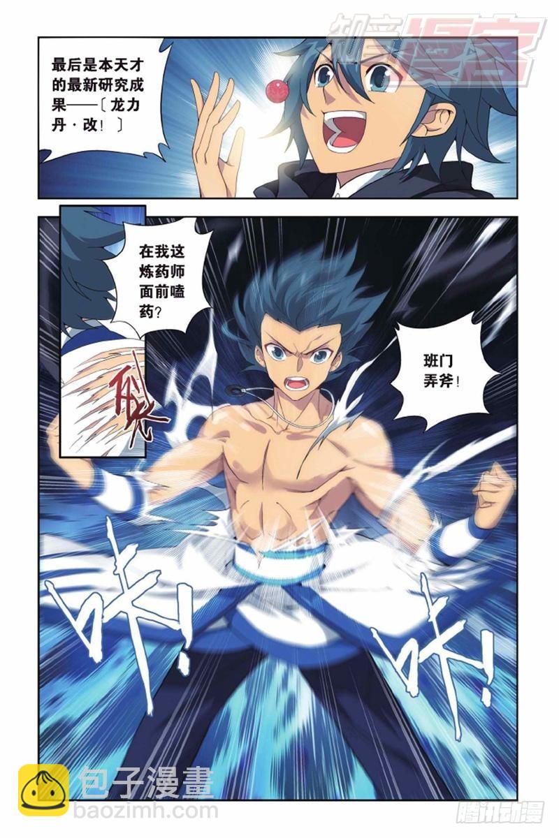 第141回 天魔铠甲（上）6