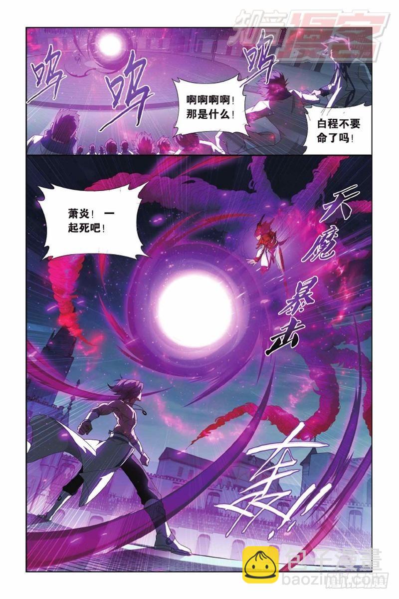 第141回 天魔铠甲（下）1
