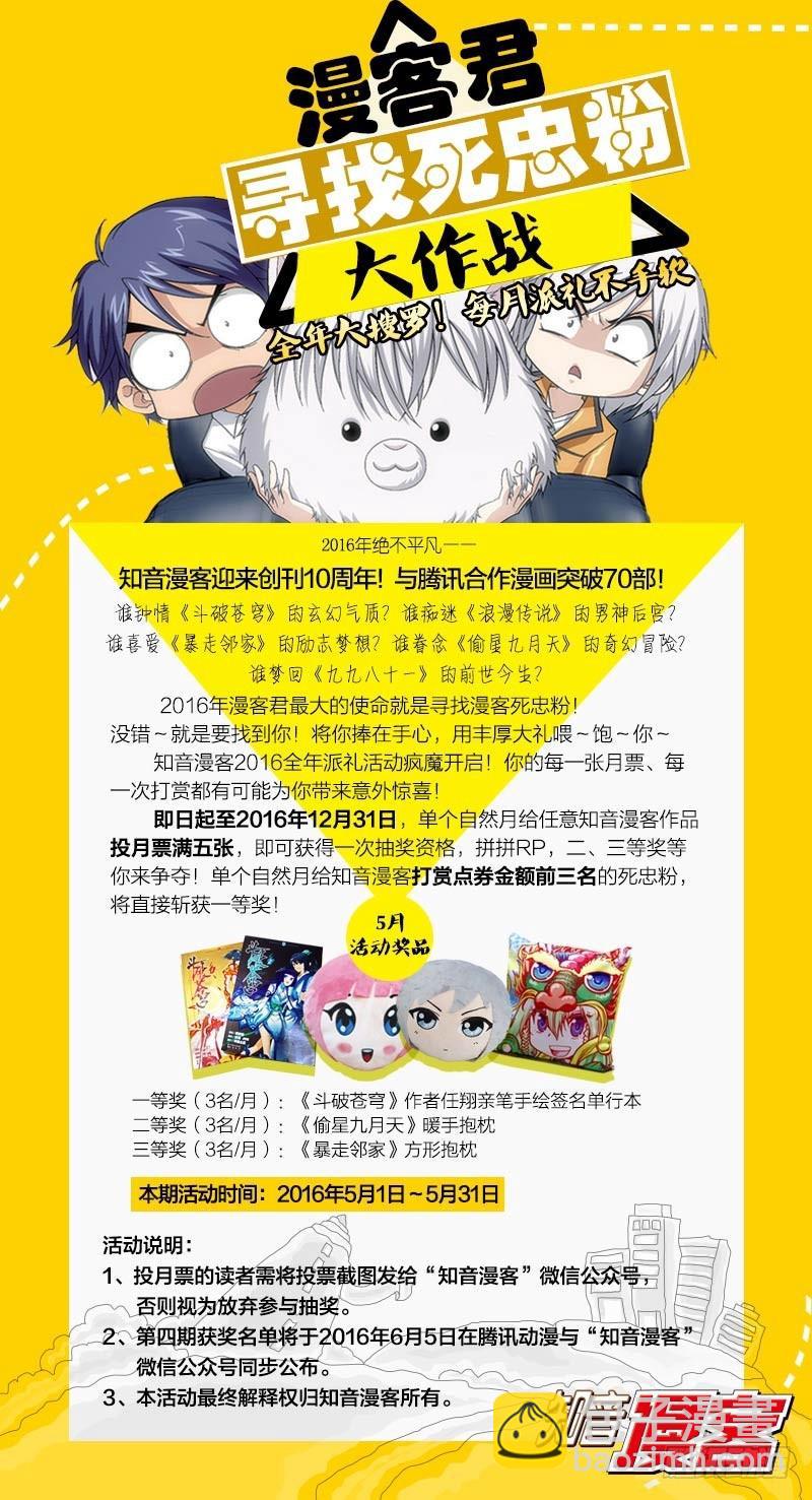 第141回 天魔铠甲（下）11