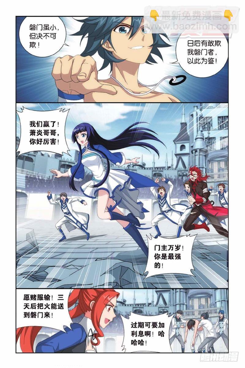 第141回 天魔铠甲（下）4