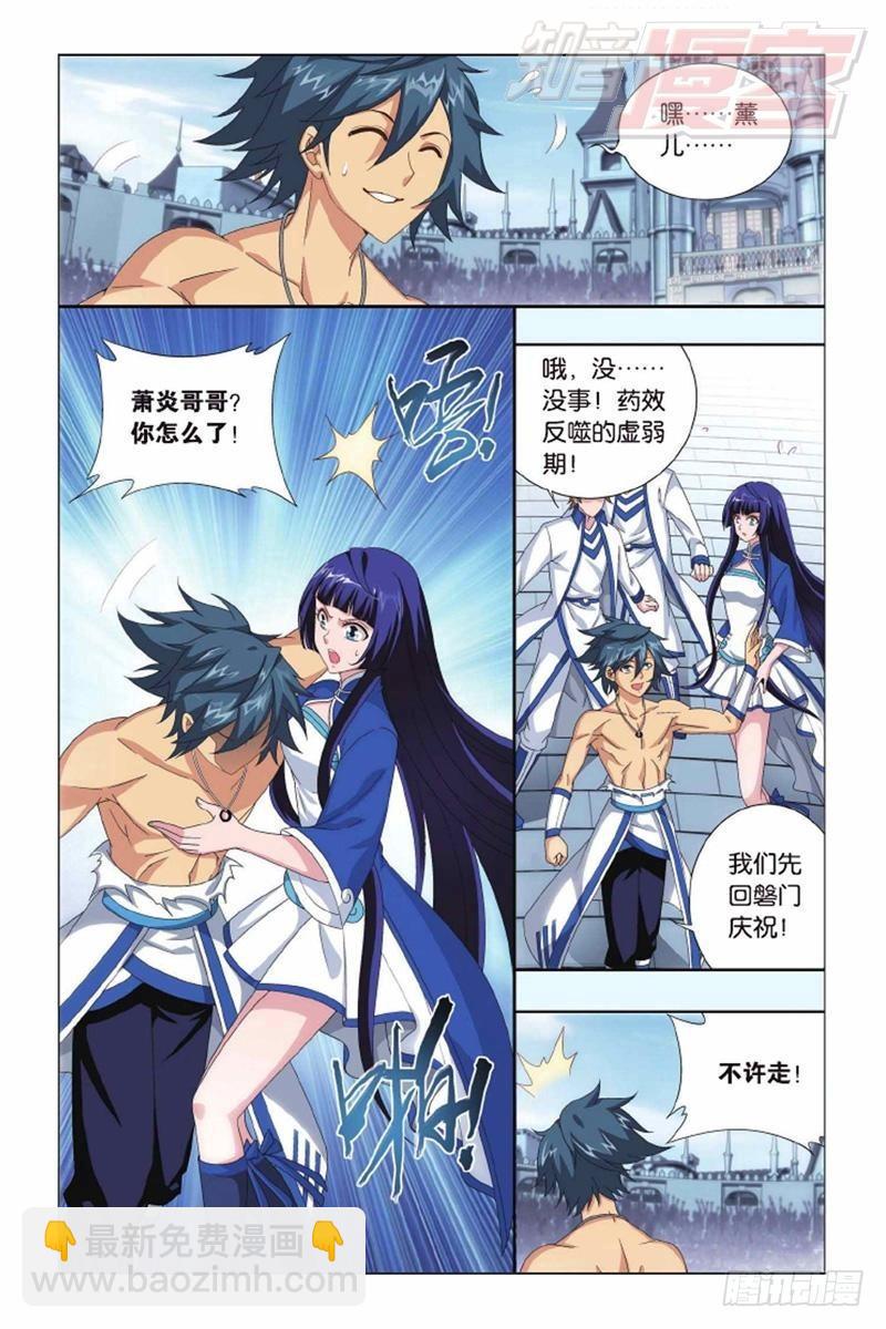 第141回 天魔铠甲（下）5
