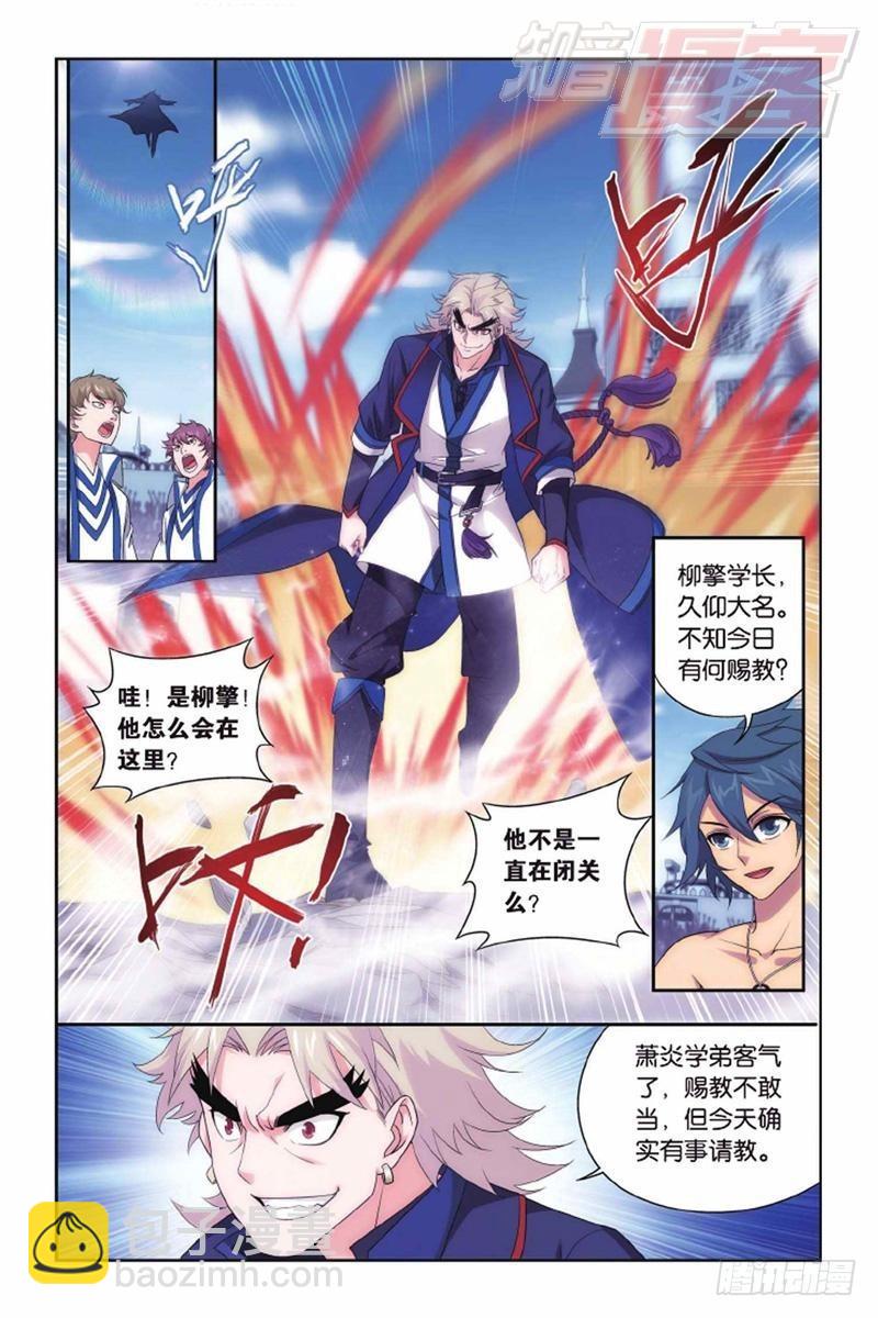 第141回 天魔铠甲（下）6