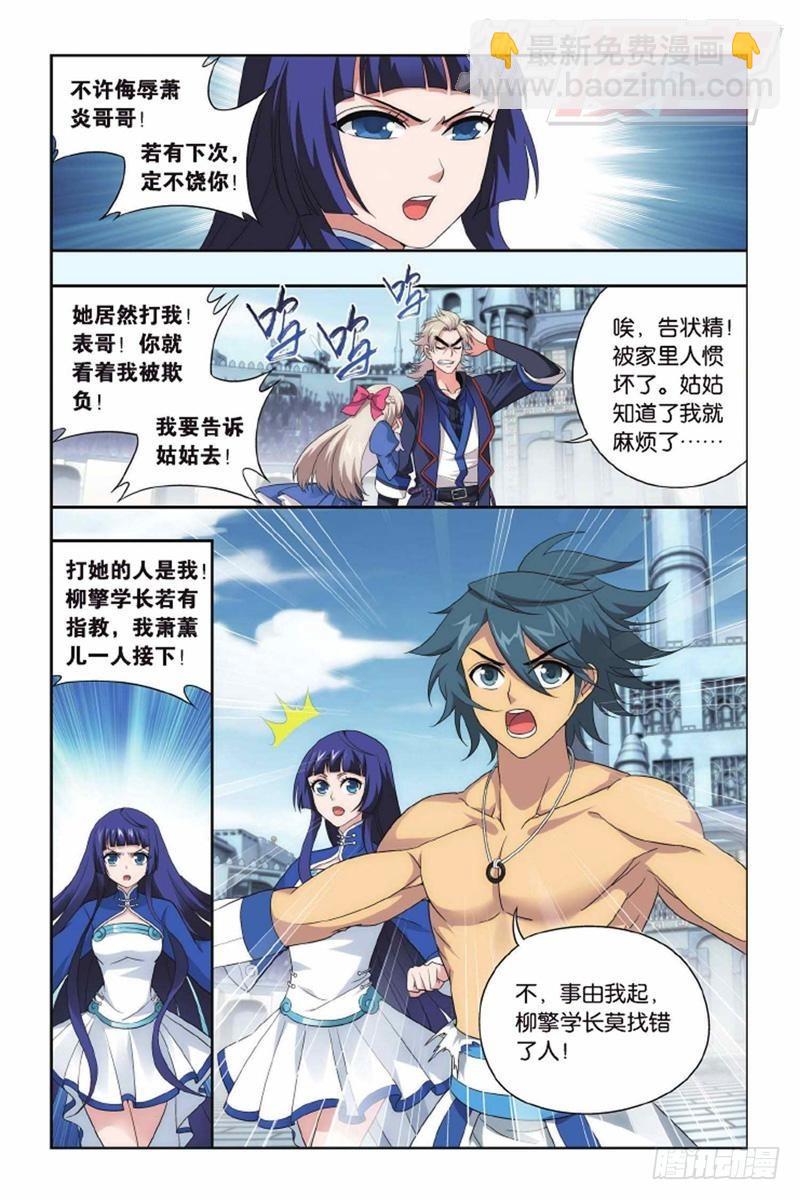第141回 天魔铠甲（下）8