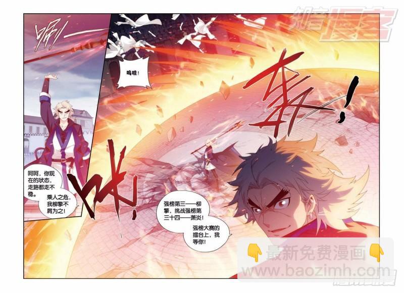 第141回 天魔铠甲（下）9