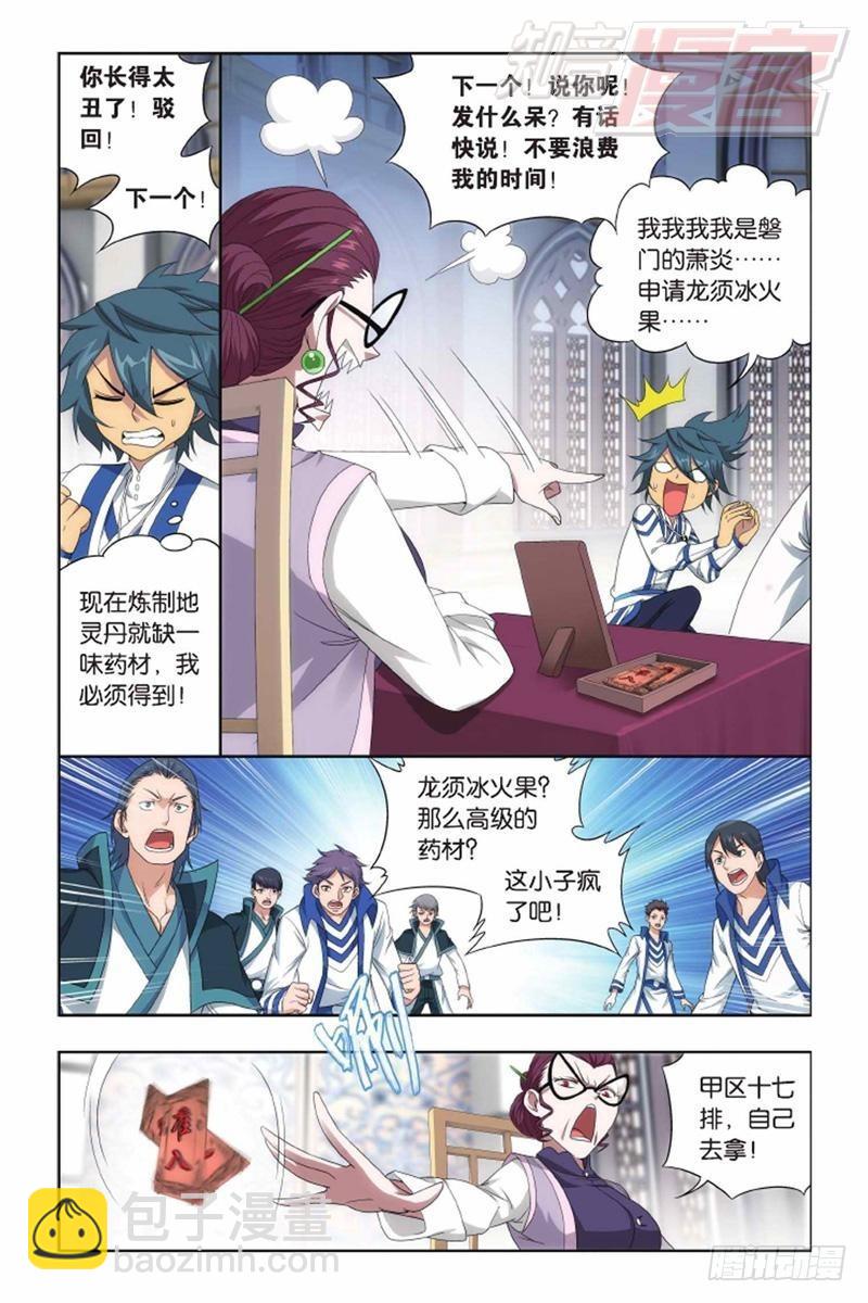 第142回 强榜第一名（上）10