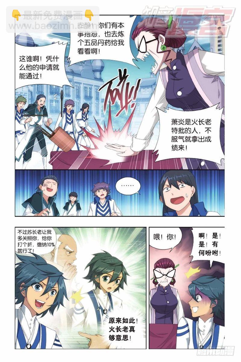 第142回 强榜第一名（上）11