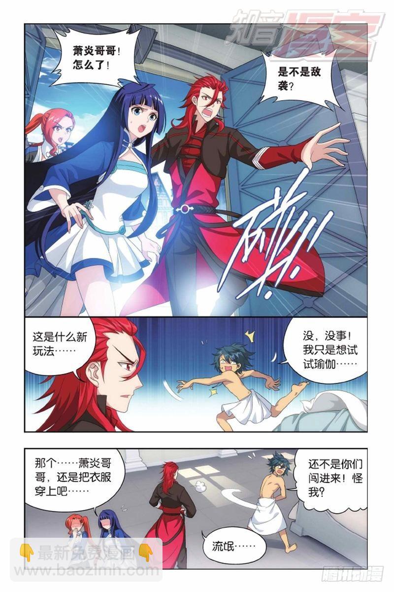 第142回 强榜第一名（上）3