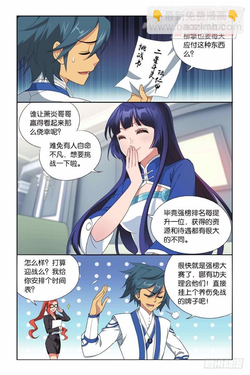 第142回 强榜第一名（上）5