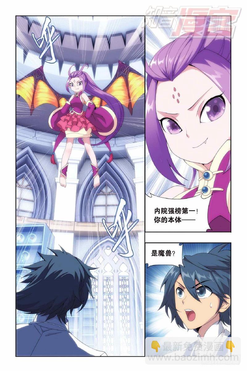 第143回 黑魔（上）1