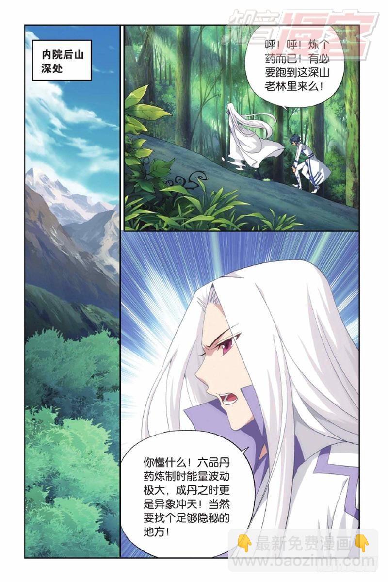 第143回 黑魔（上）10