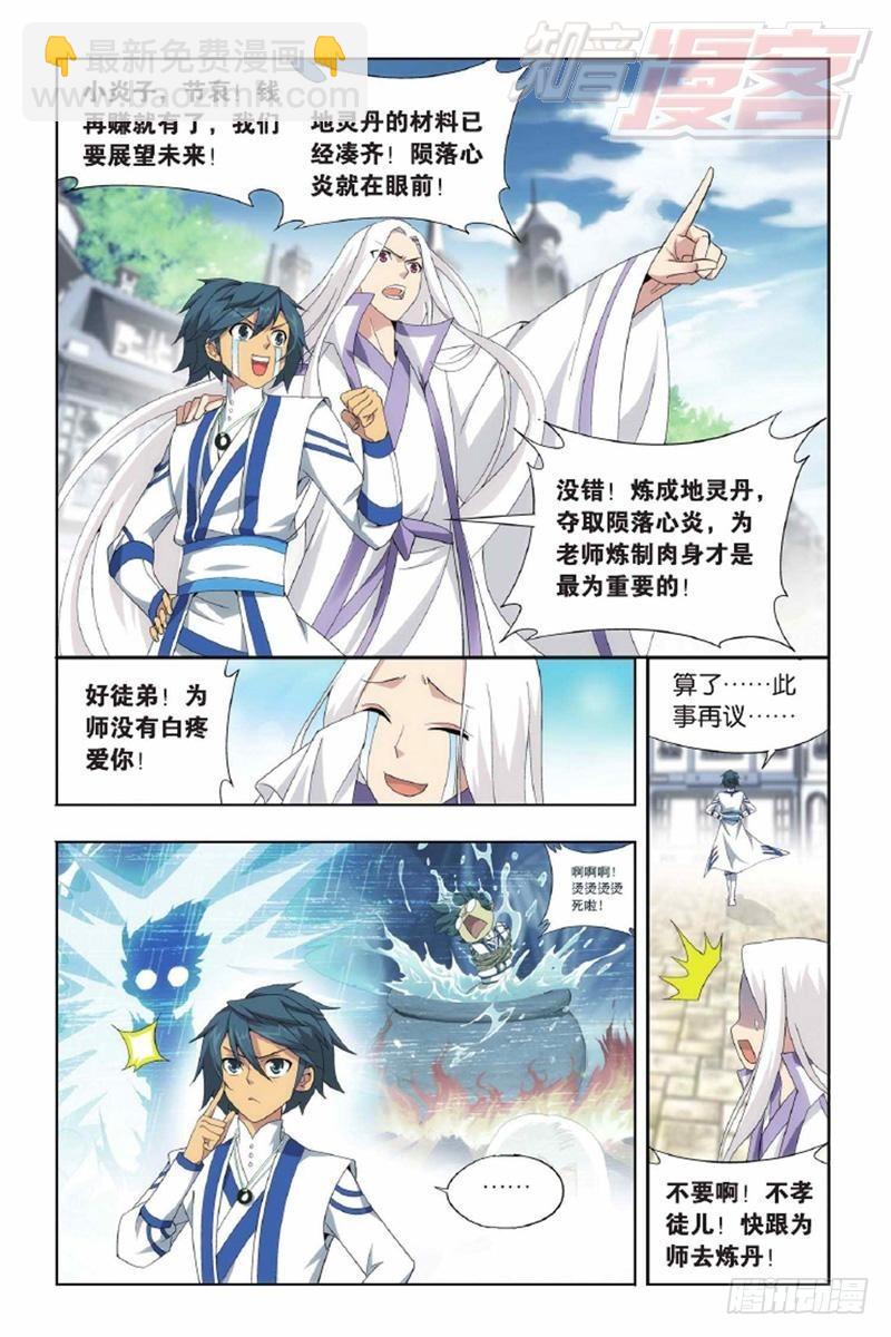 第143回 黑魔（上）9