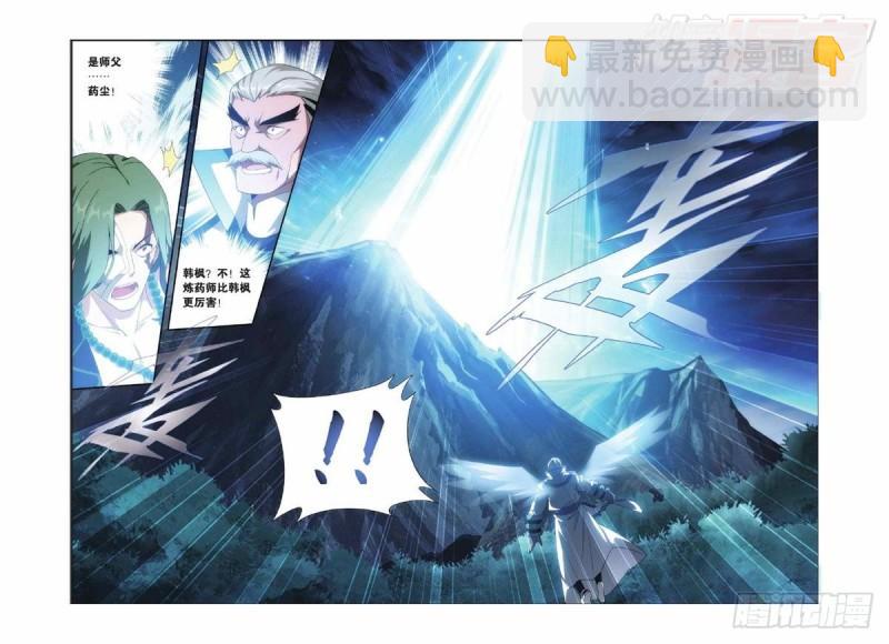 第143回 黑魔（下）10