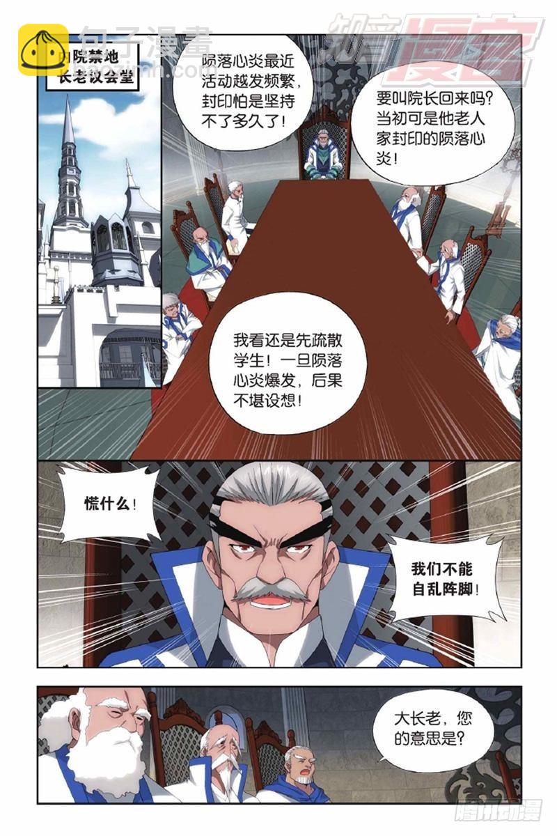 第143回 黑魔（下）3