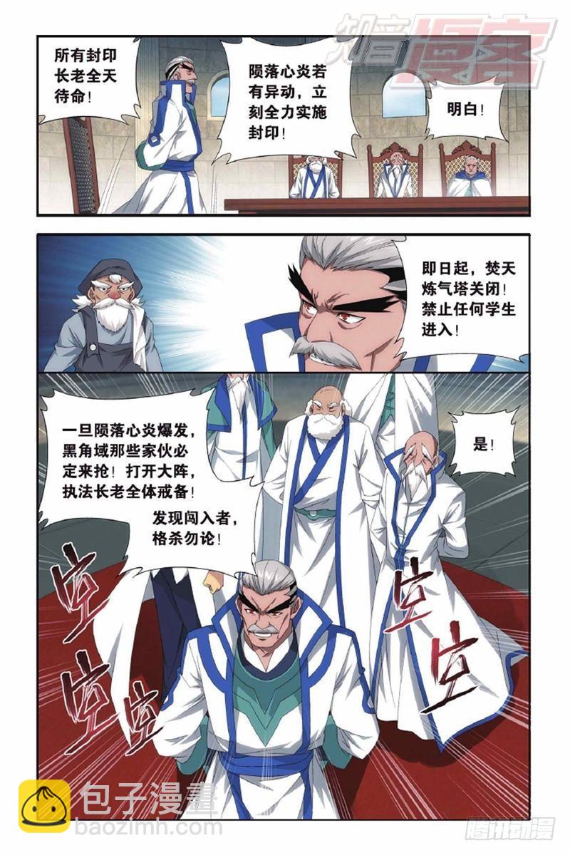 第143回 黑魔（下）4