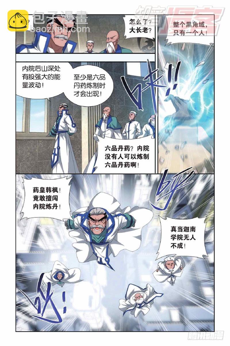 第143回 黑魔（下）5