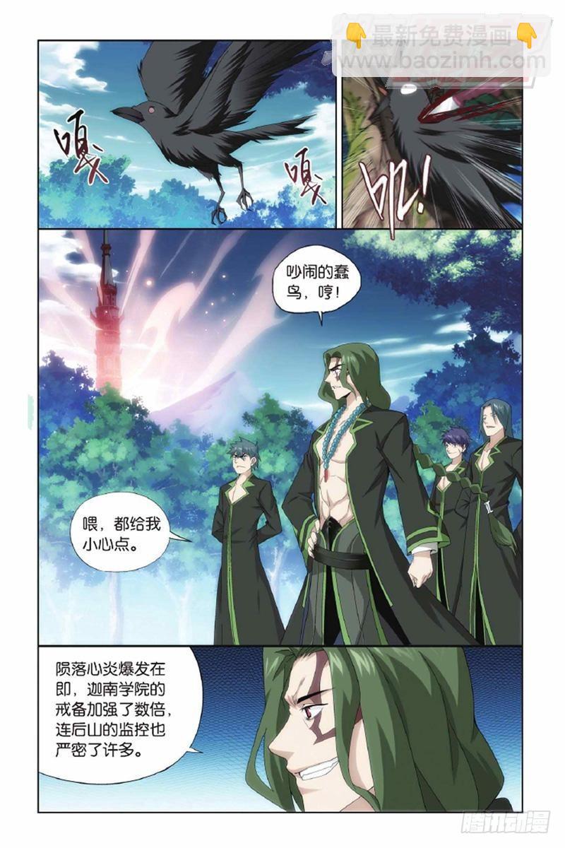 第143回 黑魔（下）6
