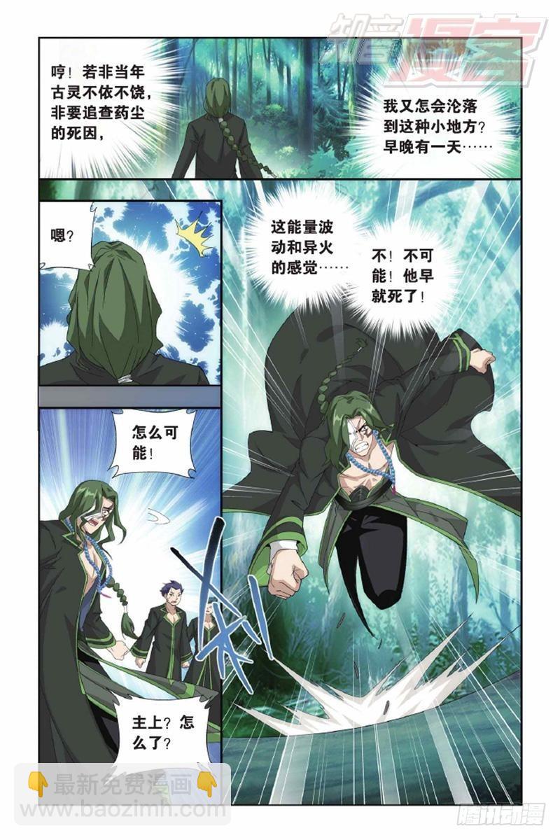 第143回 黑魔（下）8