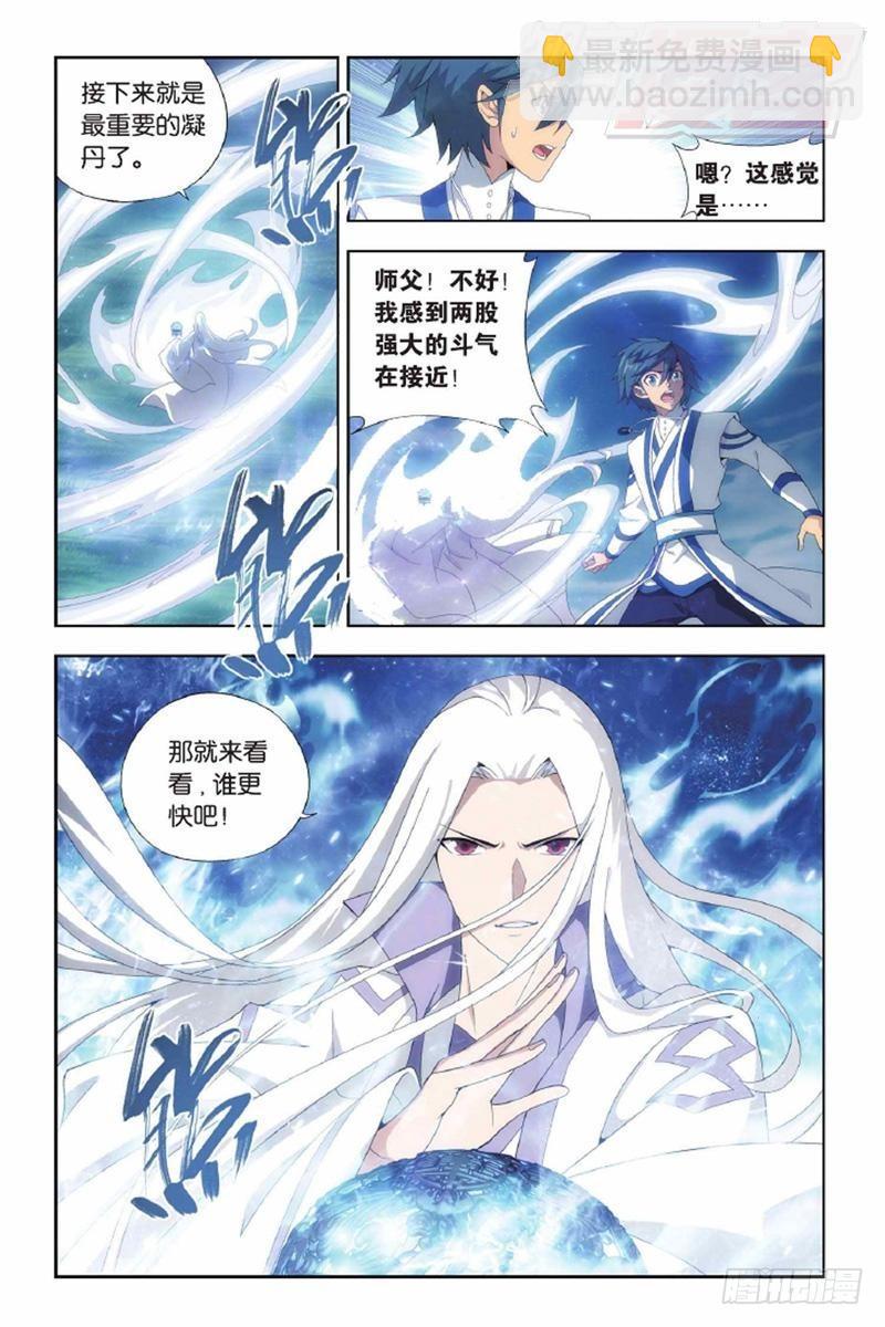 第143回 黑魔（下）9