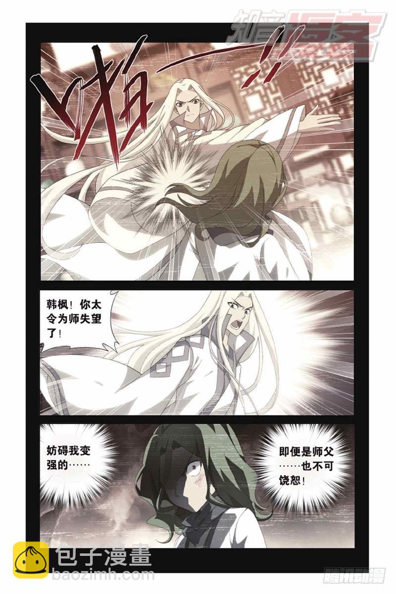 第144回 死神（上）1