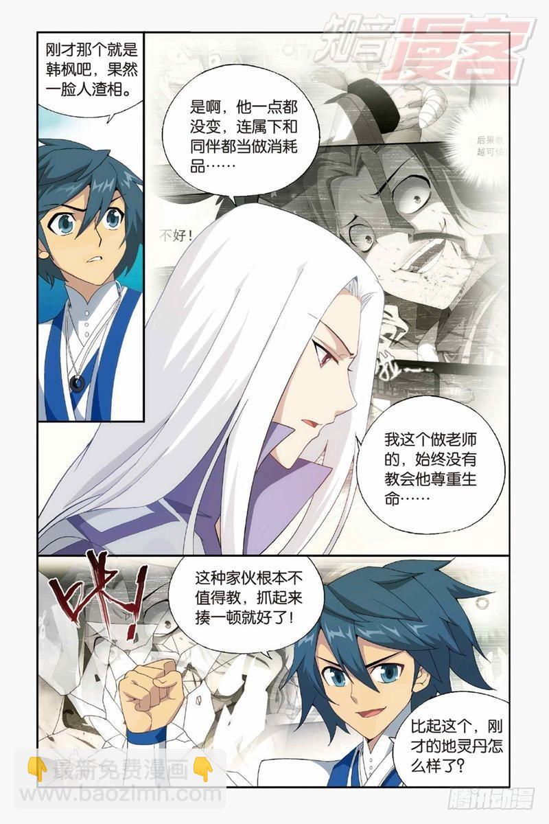 第144回 死神（上）10