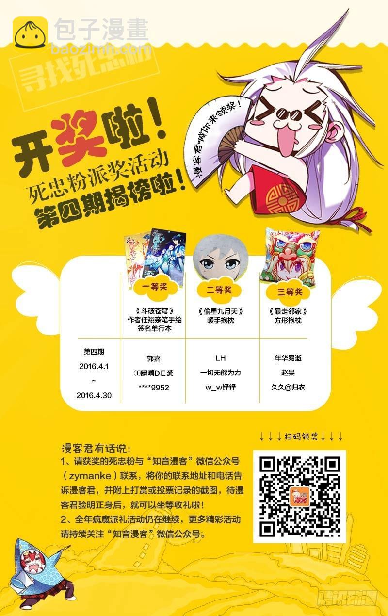 第144回 死神（上）11