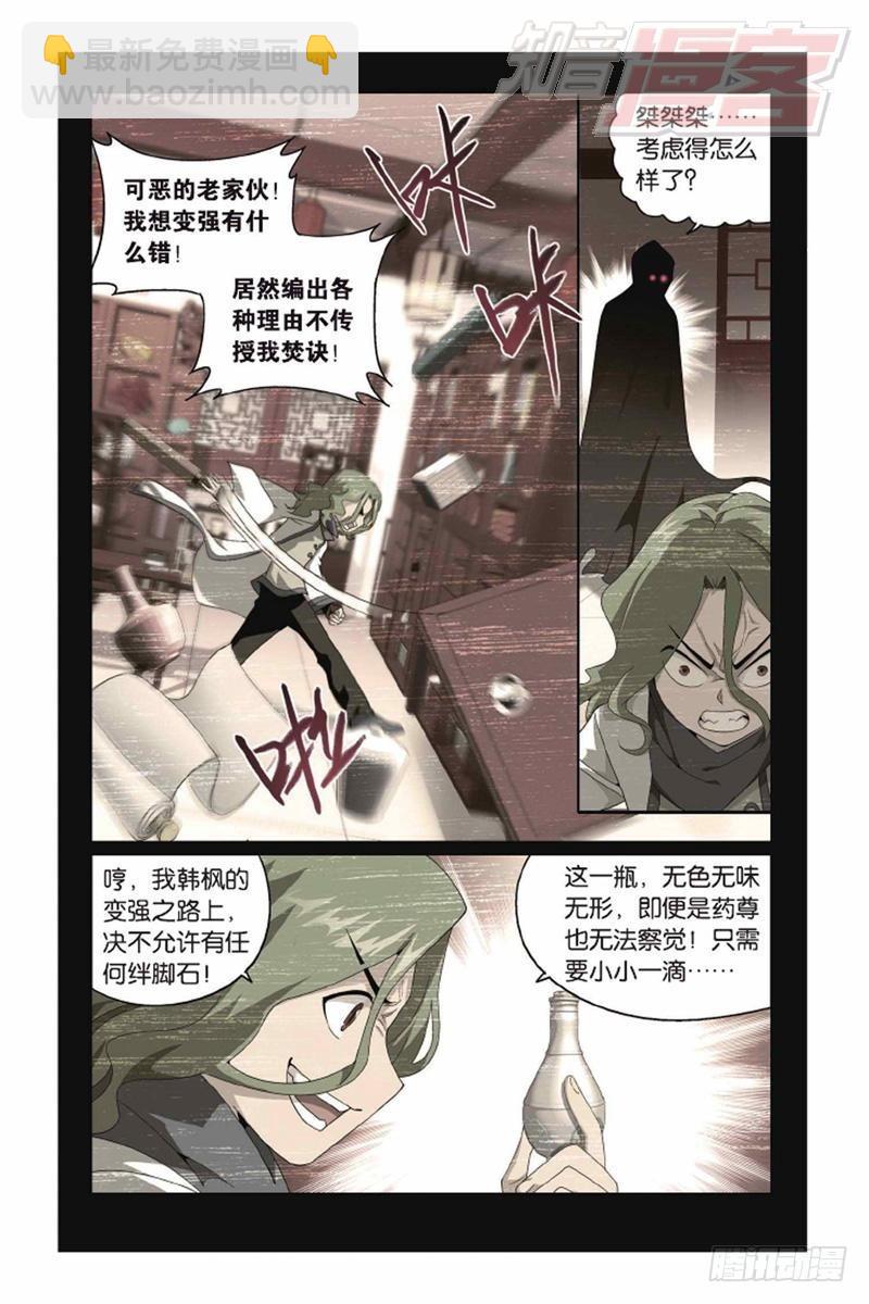 第144回 死神（上）2