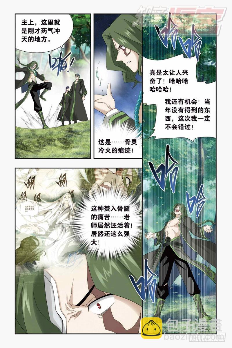 第144回 死神（上）4