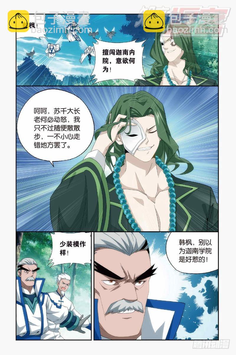 第144回 死神（上）5
