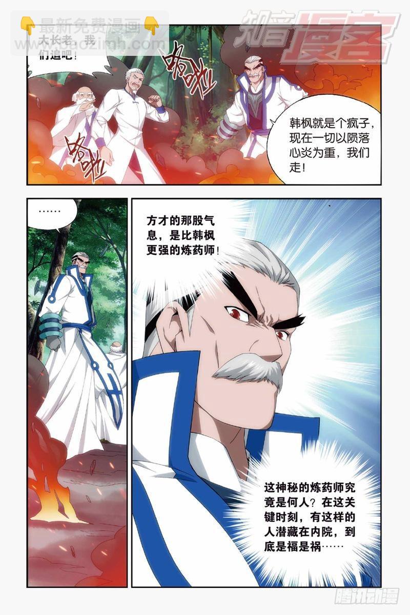 第144回 死神（上）8