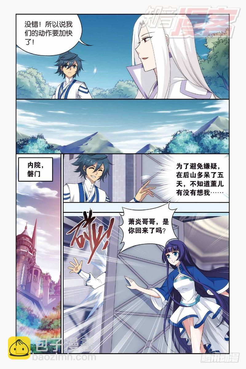 第144回 死神（下）1