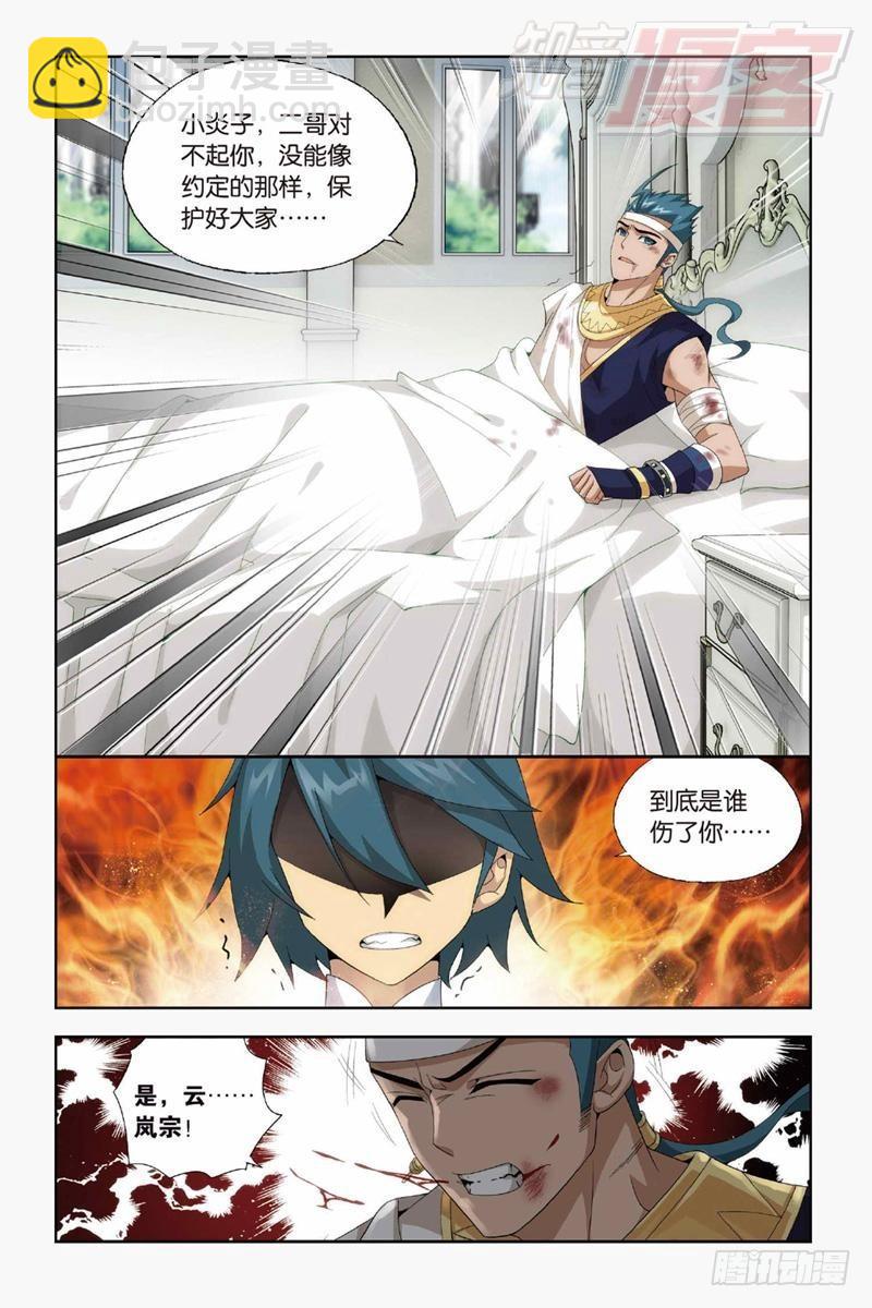 第144回 死神（下）4
