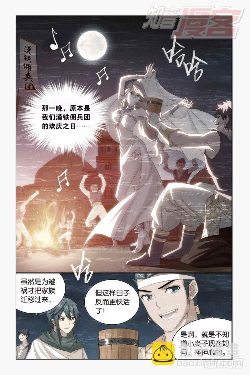 第144回 死神（下）5