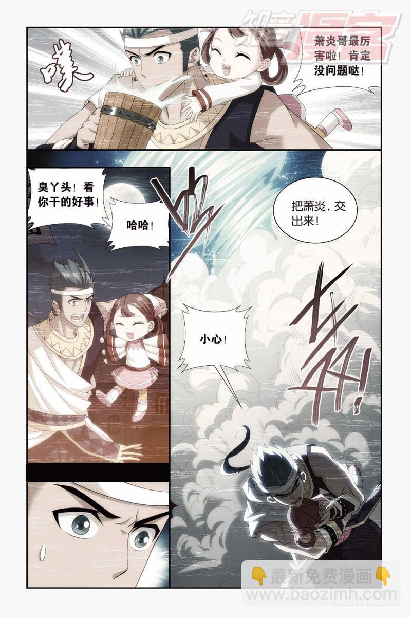 第144回 死神（下）6