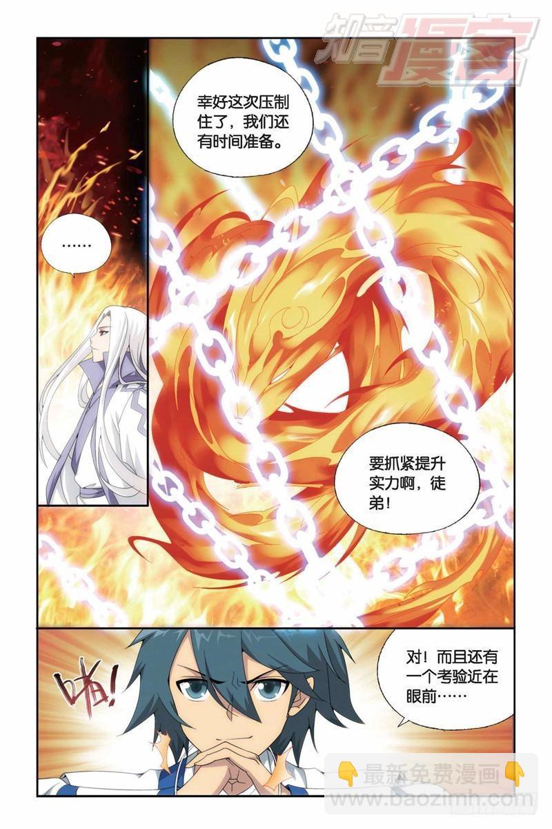 第146回 炎爆走（上）10