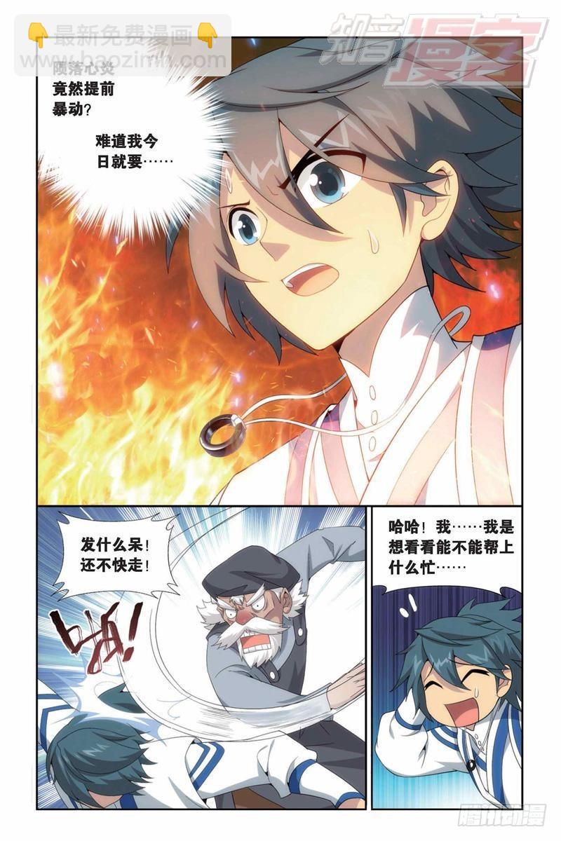 第146回 炎爆走（上）3