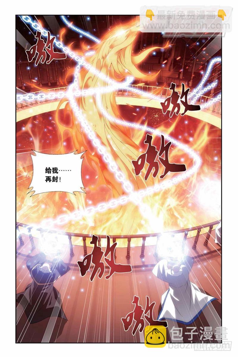 第146回 炎爆走（上）8