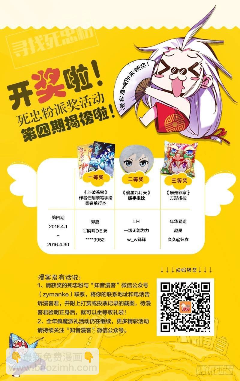 第146回 炎爆走（下）11