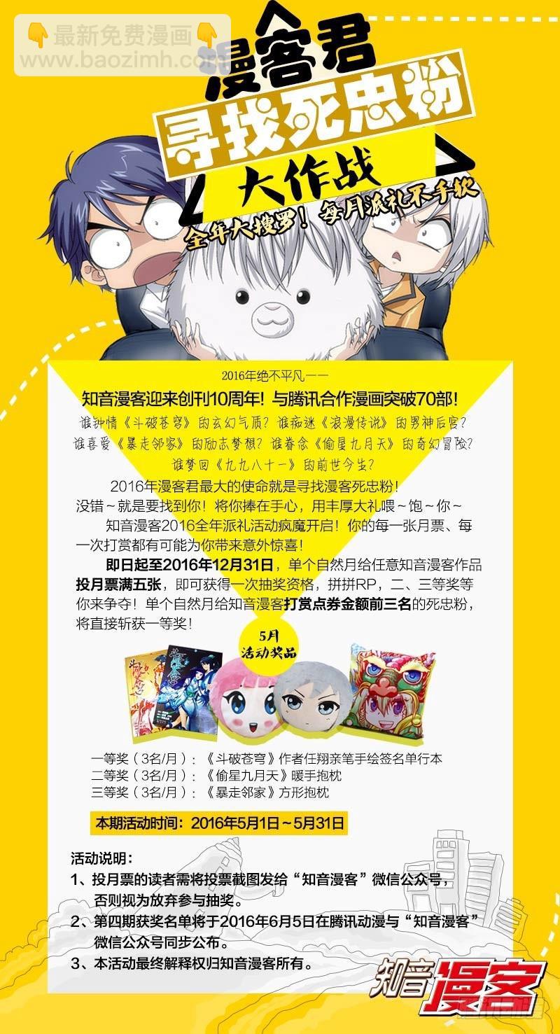 第146回 炎爆走（下）12