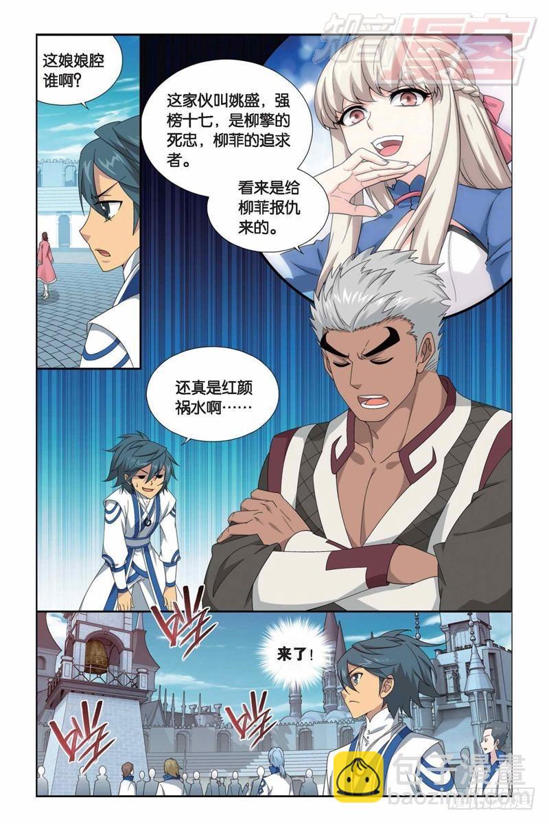 第146回 炎爆走（下）8