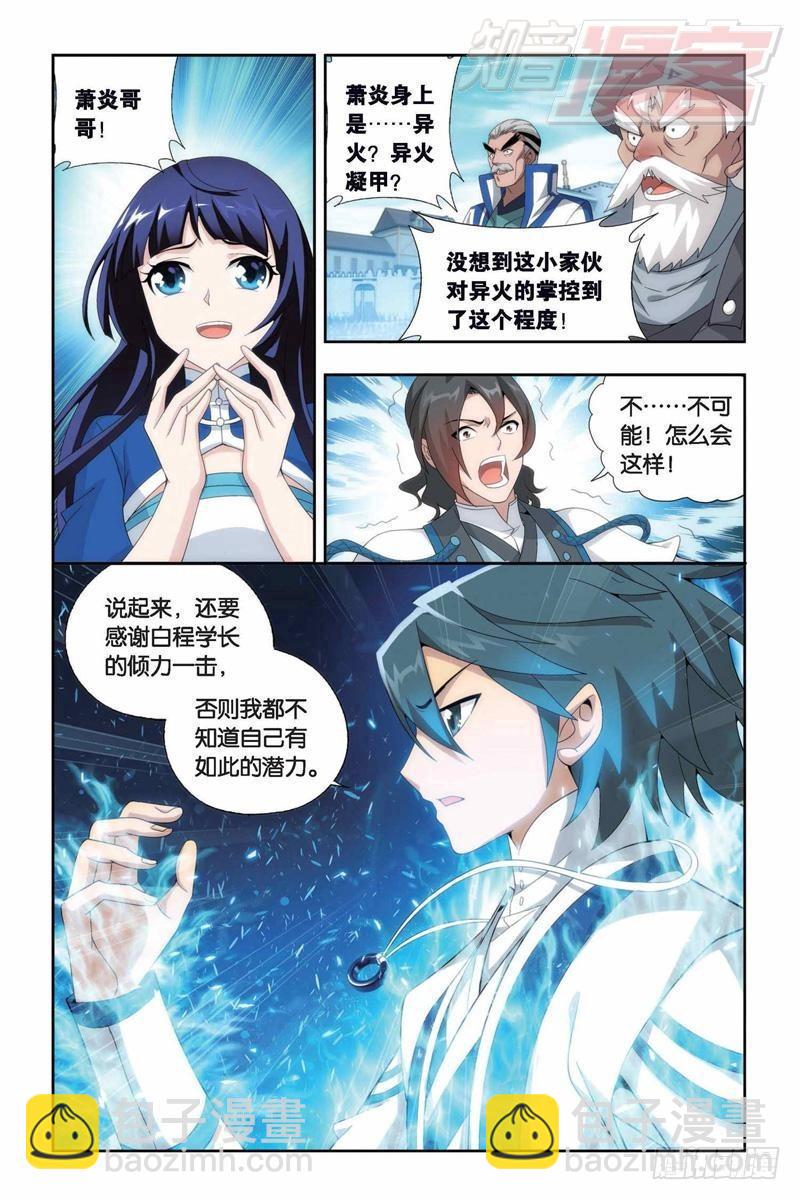 第147回 强榜开打（下）2