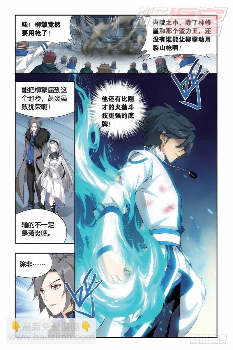 第149回 浴血一战6