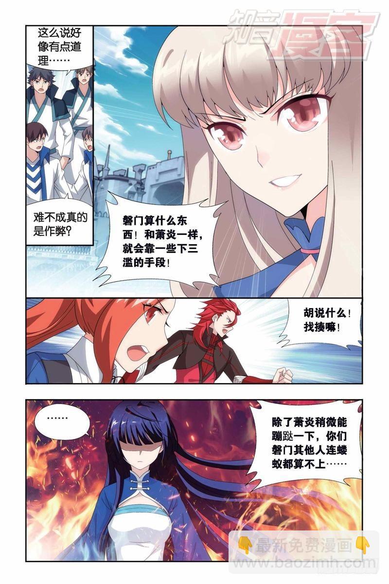 第150回 女神11