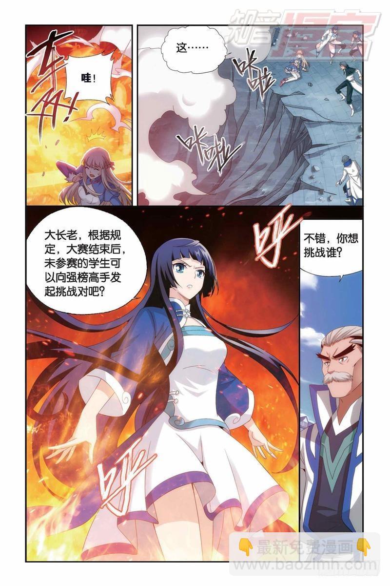 第150回 女神12